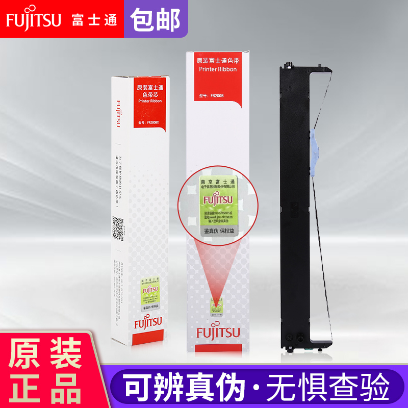 原装富士通DPK200 DPK200G色带框DPK200Z DPK200T打印机210色带架