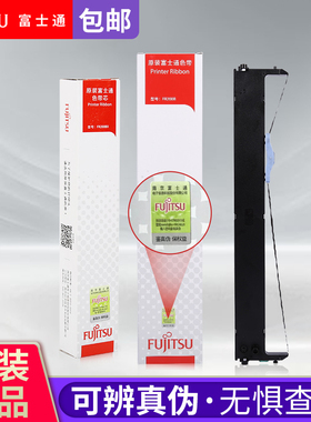 原装富士通DPK200 DPK200G色带框DPK200Z DPK200T打印机210色带架