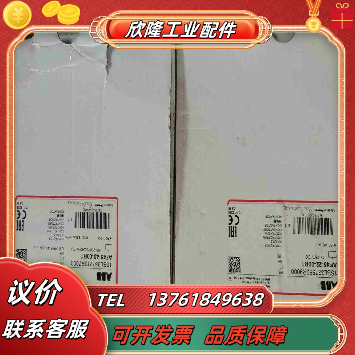 全新原装ABB接触器AF45-40-00RT  100-25议价