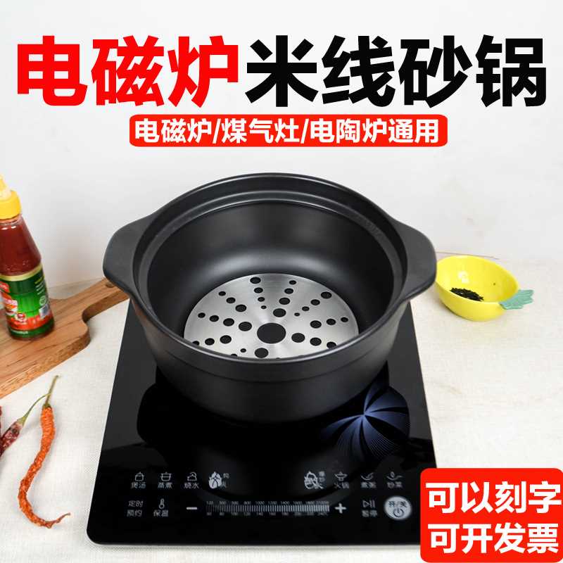 电磁炉专用米线砂锅用麻辣烫炖锅重庆鸡公煲石锅小火锅串串沙锅