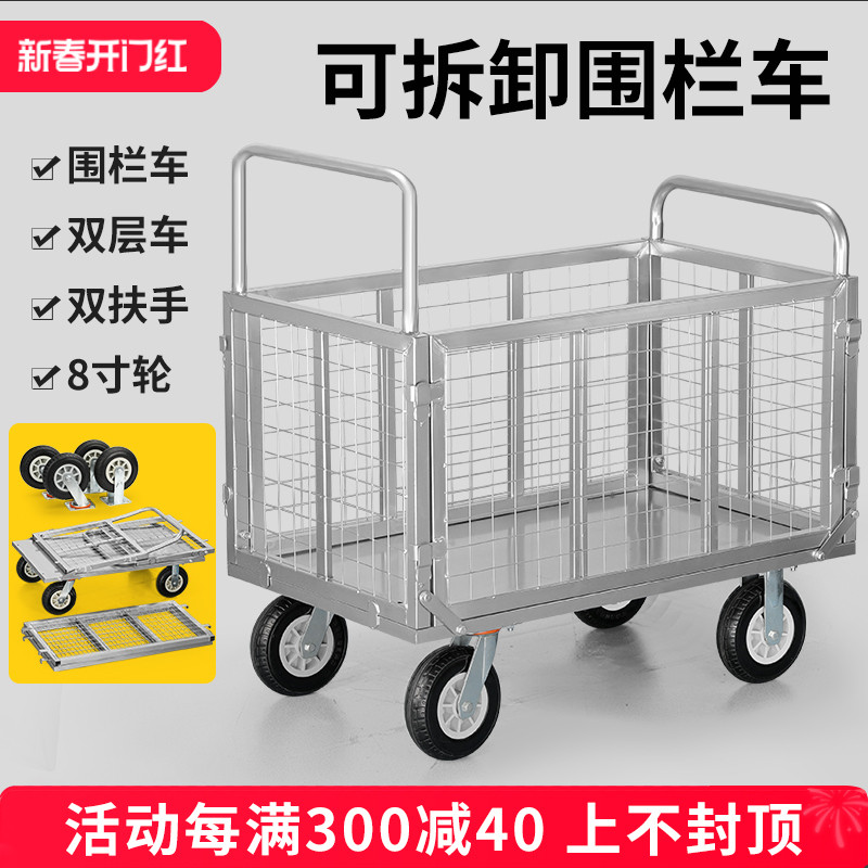 围栏手推车拉货推车轻便折叠摆摊平板搬运车小推车带围栏网格两层