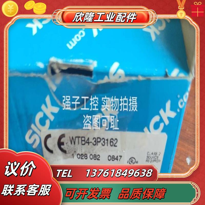 WTB4-3P3162 1028082 现货原装正品德国 SICK光电开关，议价
