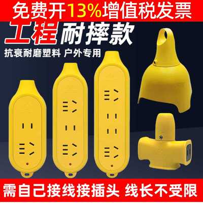 正线不带插座接线板防耐摔插排拖插C3排插C4/C5不烂C221X