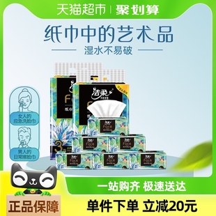 洁柔艺术油画抽纸面巾纸餐巾纸4层100抽3包卫生纸家用2提装