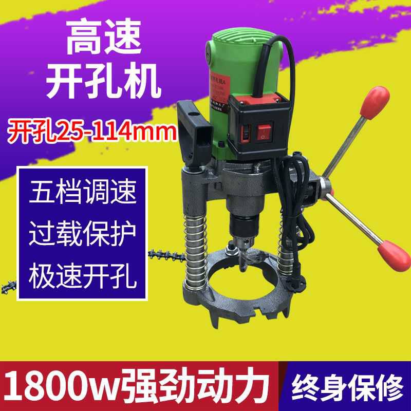 鲁消防管道开孔机高速打孔器镀锌管钻孔四通调速切管114便携式