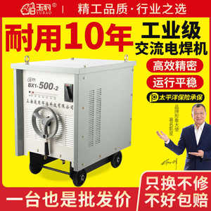 上海通用工业级交流弧电焊机BX1-315/400/500/630老式纯铜芯焊机