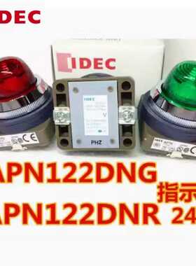 IDEC和泉APN122DNG APN199G 122DNR 126DNY S pW指示灯116DNG孔30