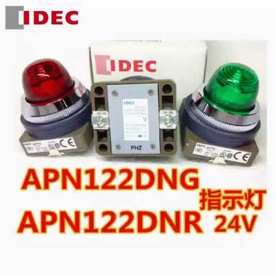 IDEC和泉APN122DNG APN199G 122DNR 126DNY S pW指示灯116DNG孔30