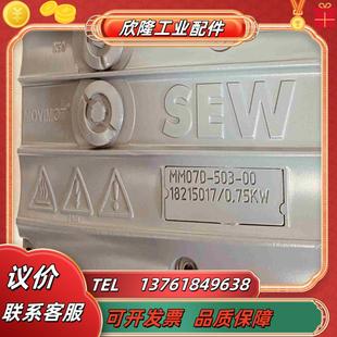 00议价 德国SEW变频器MM07D 503