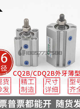 CDQ2B16-10DMZ口罩机气缸CDQ2B16-CQ2B16-5DM-10DCM-20DMZ-30DCMZ