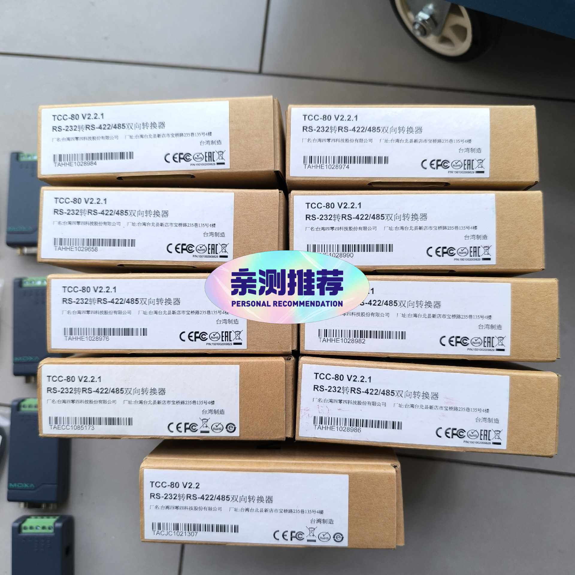 【汇生 】MOXA TCC-80 RS-232到RS-422/485【议价】