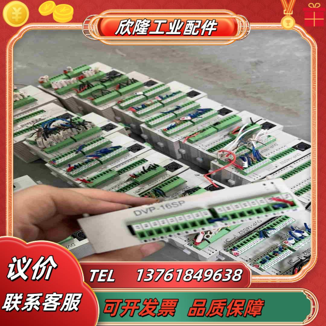 台达plc扩展8进8出模块DVP16Sp11T晶体管议价