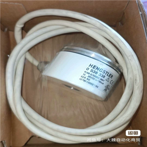 亨士乐HENGSTLER编码器0 536 338 亨士乐HE