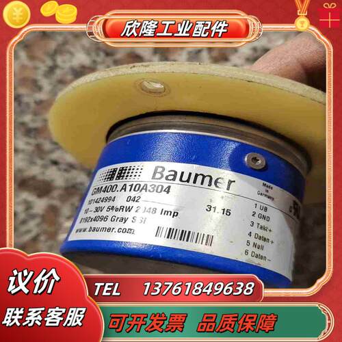 宝盟编码器GM400A10A304  议价议价