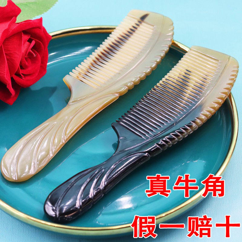 正品牦牛角梳天然加厚大号家用密齿牛骨梳子头部经络按摩女士礼物