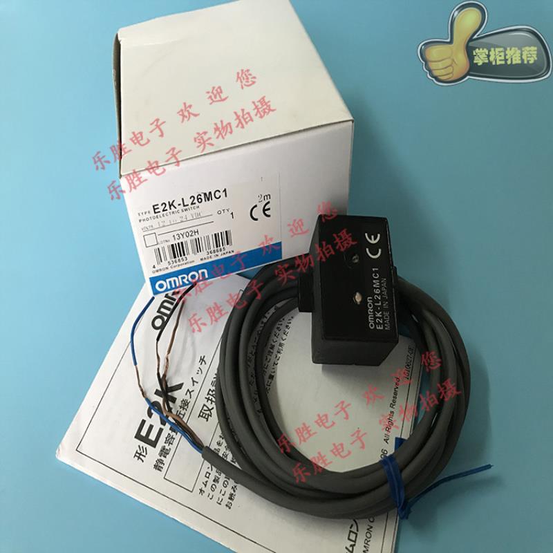 OMRONE2K-L26MC1  E2K-L26MC2  E2K-L1C1液位传感器