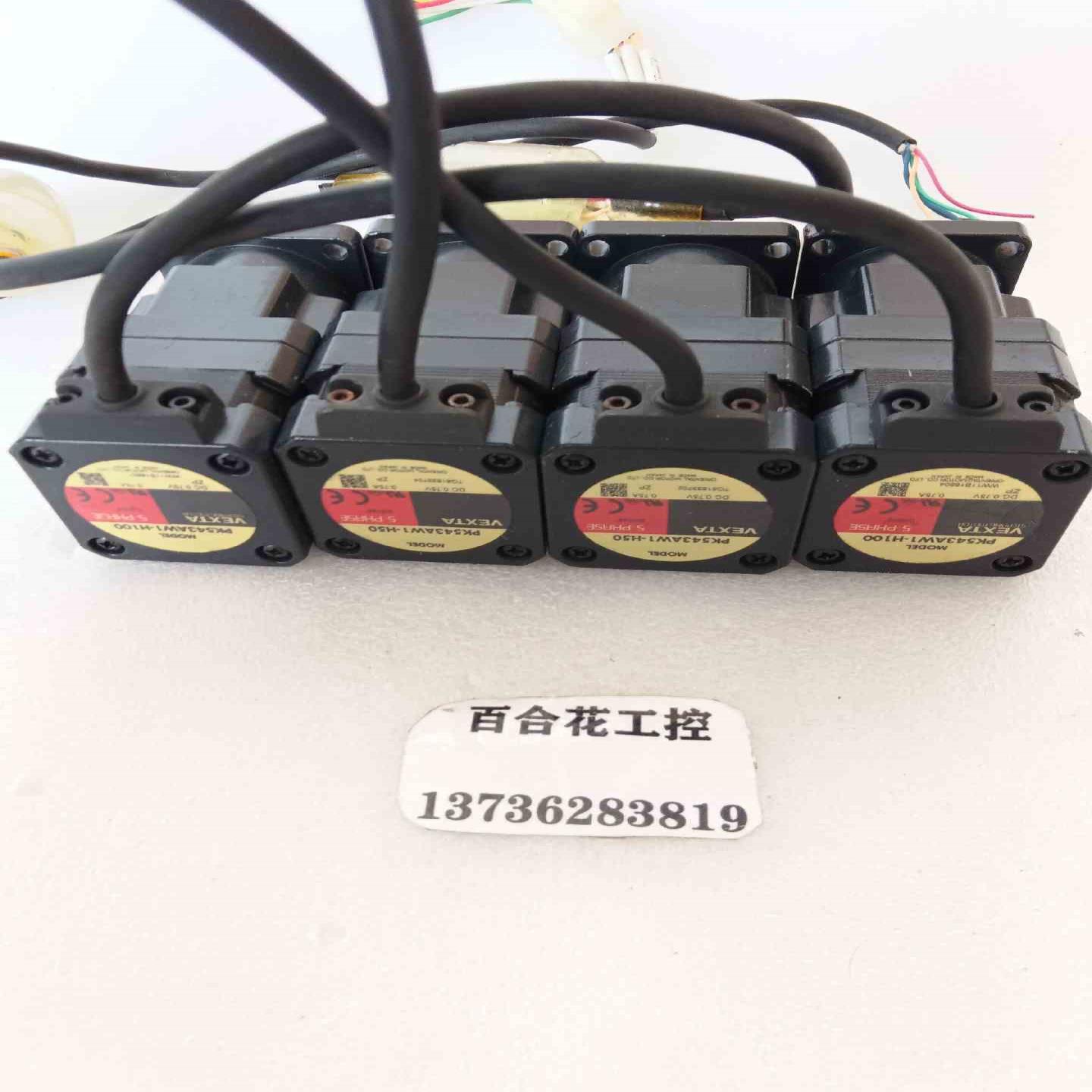 东方步进电机PK543AW1-H50   PK543AW1-议价