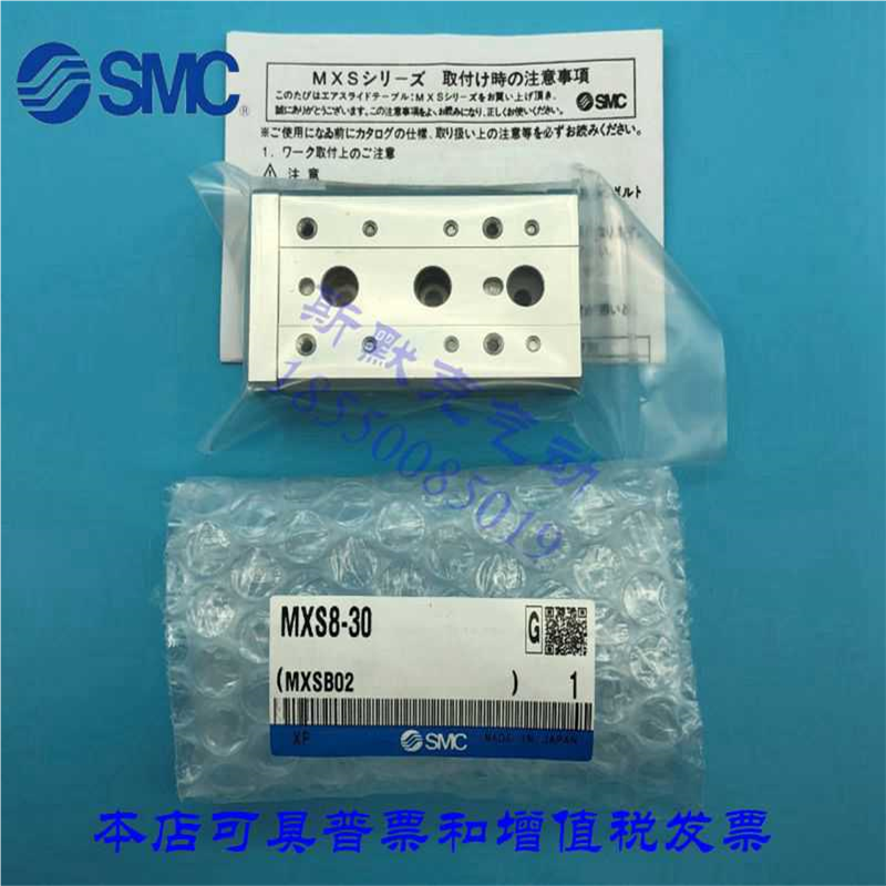 SMC全新原装 MXS20-20AT/BT/CT/AS/BS/CS/20A/20B/20C滑台气缸
