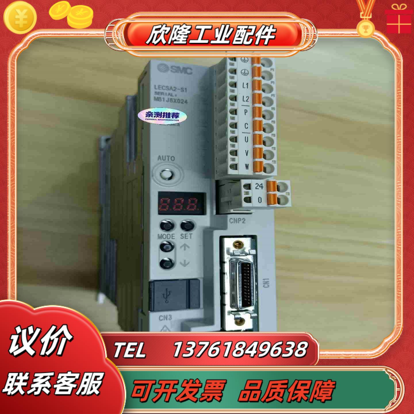 SMC电缸驱动器LECSA2-S1功能完好成色95议价