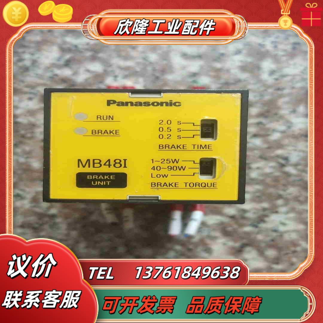 马达调速控制器 MB48I DVMB48IL议价