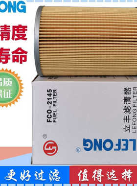 适配搅拌车柴油滤芯1-87810207-1 1-87810207-0 1-87810976-0