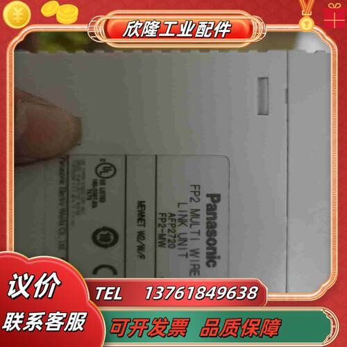 模块FP2-MW  AFP2720  功能好好的议价