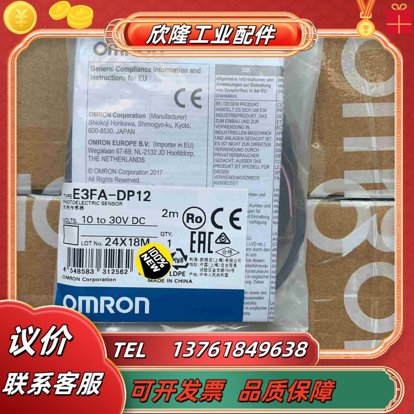 E3FA-DP12光电传感器漫反射圆柱形全新原装正品便议价