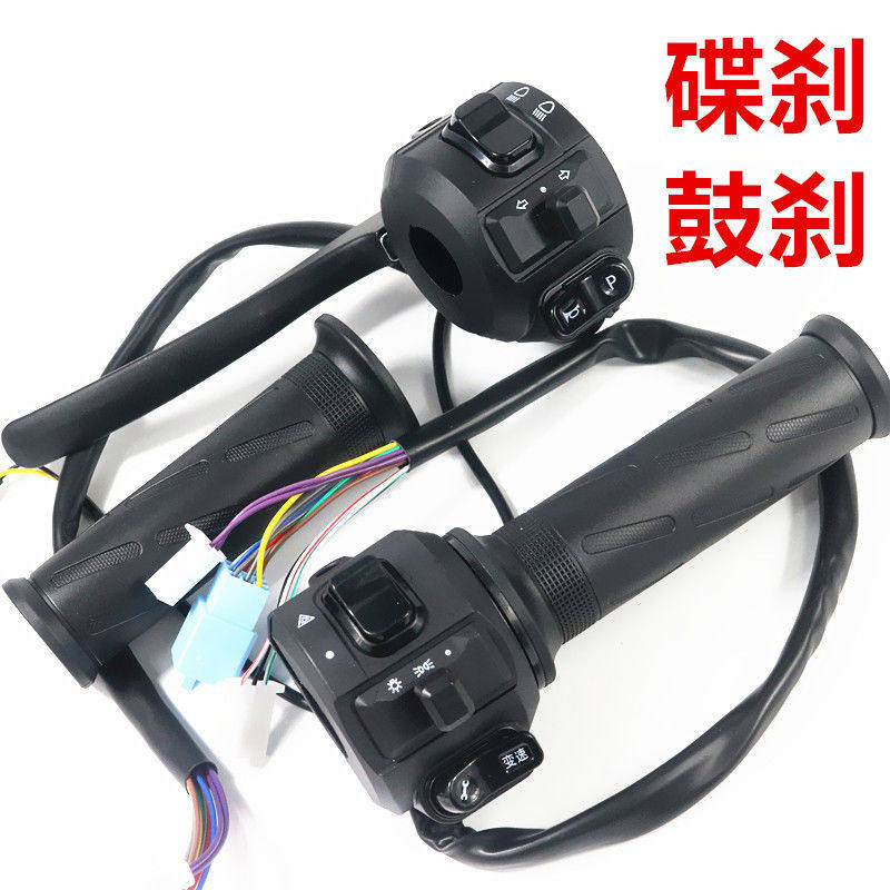 电动车把座开关小龟王牛系组合开关转把小刀牛喇叭大灯转向灯总成