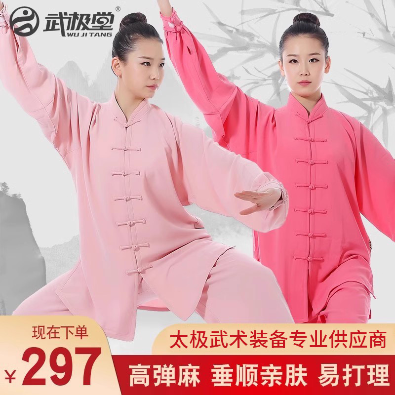 高端夏季秋季太极服女高弹麻练功服男太极拳表演服太极女装