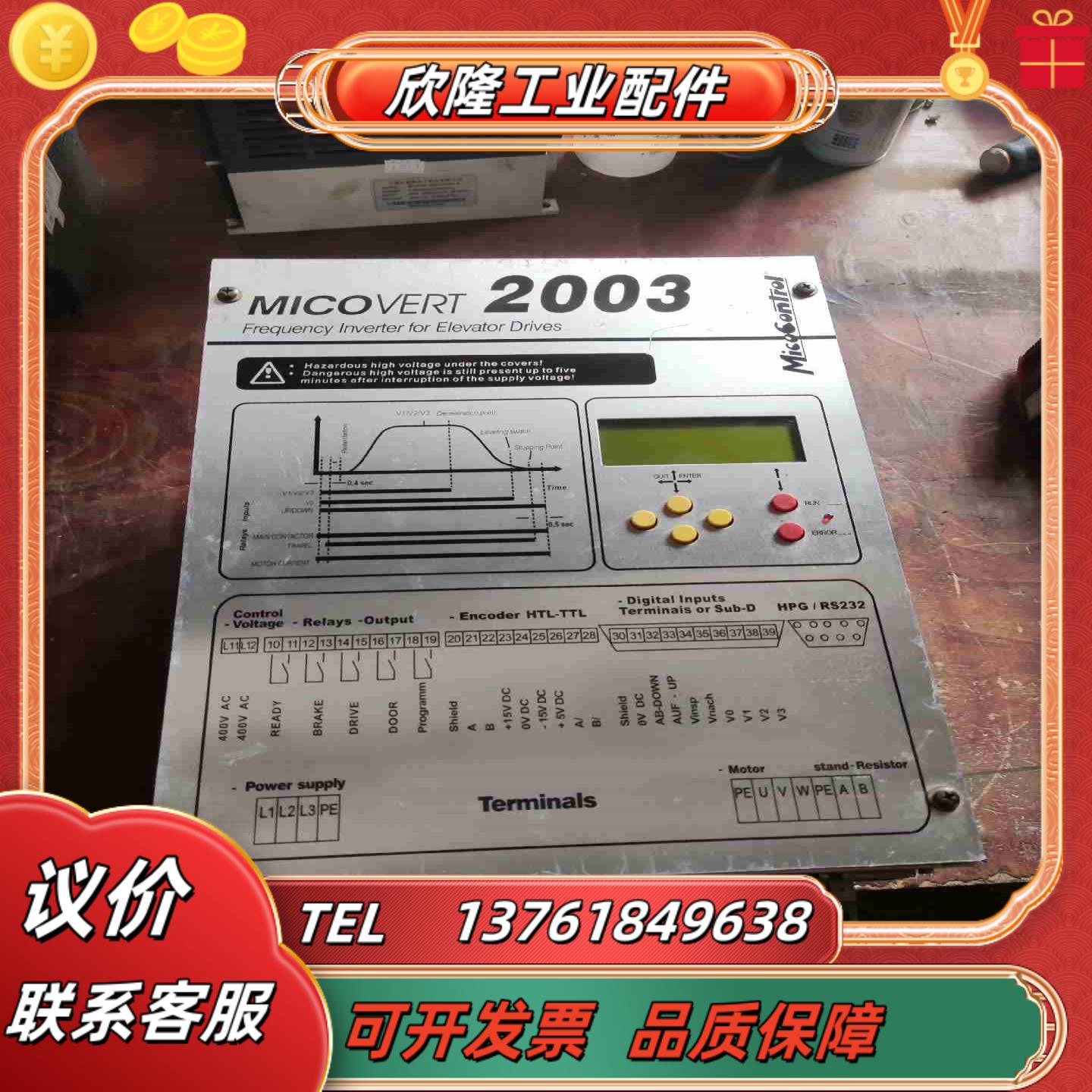 米高电梯专用控制器MICOVERT2003  现货22议价