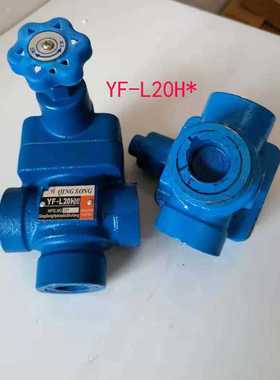 管式溢流阀YF-L8H YF-L10H YF-L32H1 YF-L32H2 YF-L32H3 YF-L32H4