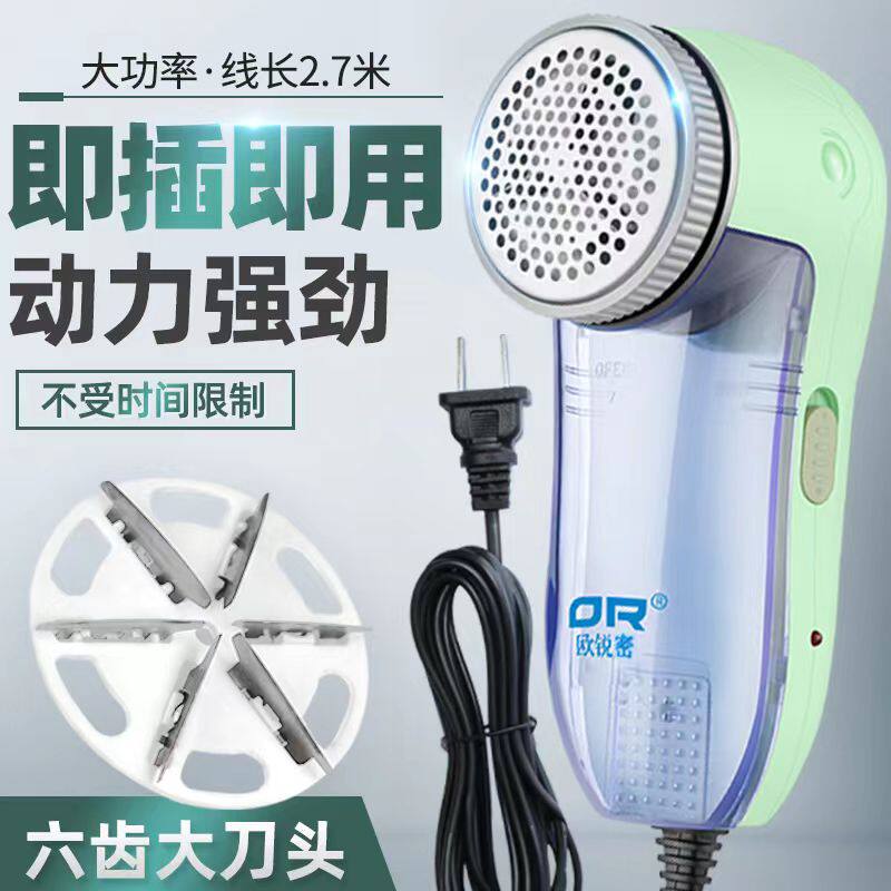 欧锐密毛球修剪器直插电式刮打除毛器吸剃毛机衣物去起球神器家用