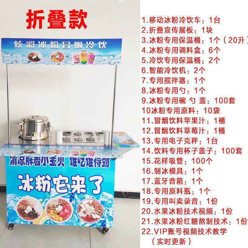 炒冰机商用小型移动冰粉摆摊车炒酸奶炒粥行走的水果杯冒烟冷饮机