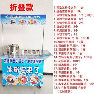 炒冰机商用小型移动冰粉摆摊车炒酸奶炒粥行走的水果杯冒烟冷饮机