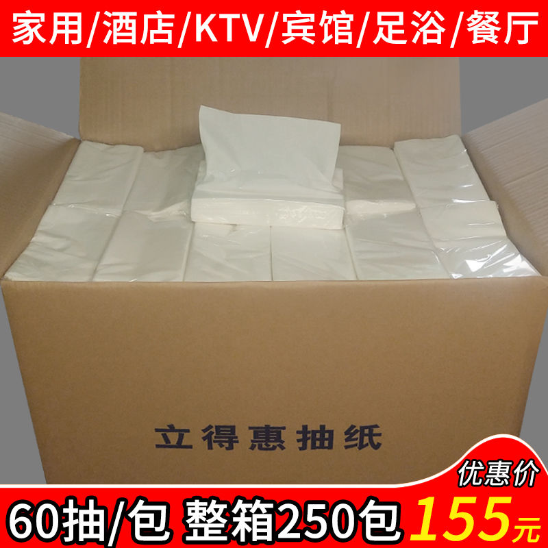 酒店抽纸ktv专用务抽纸饭店餐巾纸实惠装宾馆纸巾抽纸整箱批发