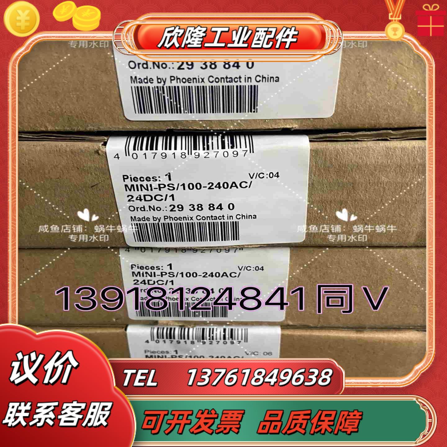 2938840  MINI-PS-100-240AC24D议价