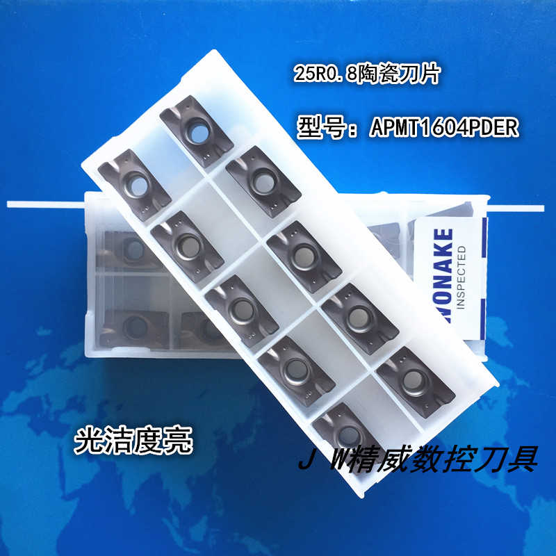 WONAKE数控陶瓷刀片APMT1604精加工25R0.8刀粒 耐磨耐热不易粘刀