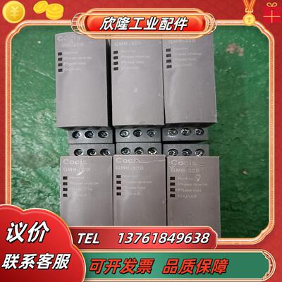 正品Cocis无锡科思相序保护继电器GMR-32B三相电源