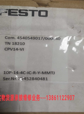 FESTO费斯托 CPV14-V1 10P-14-4C-IC-R-Y-MMTJ ~议价