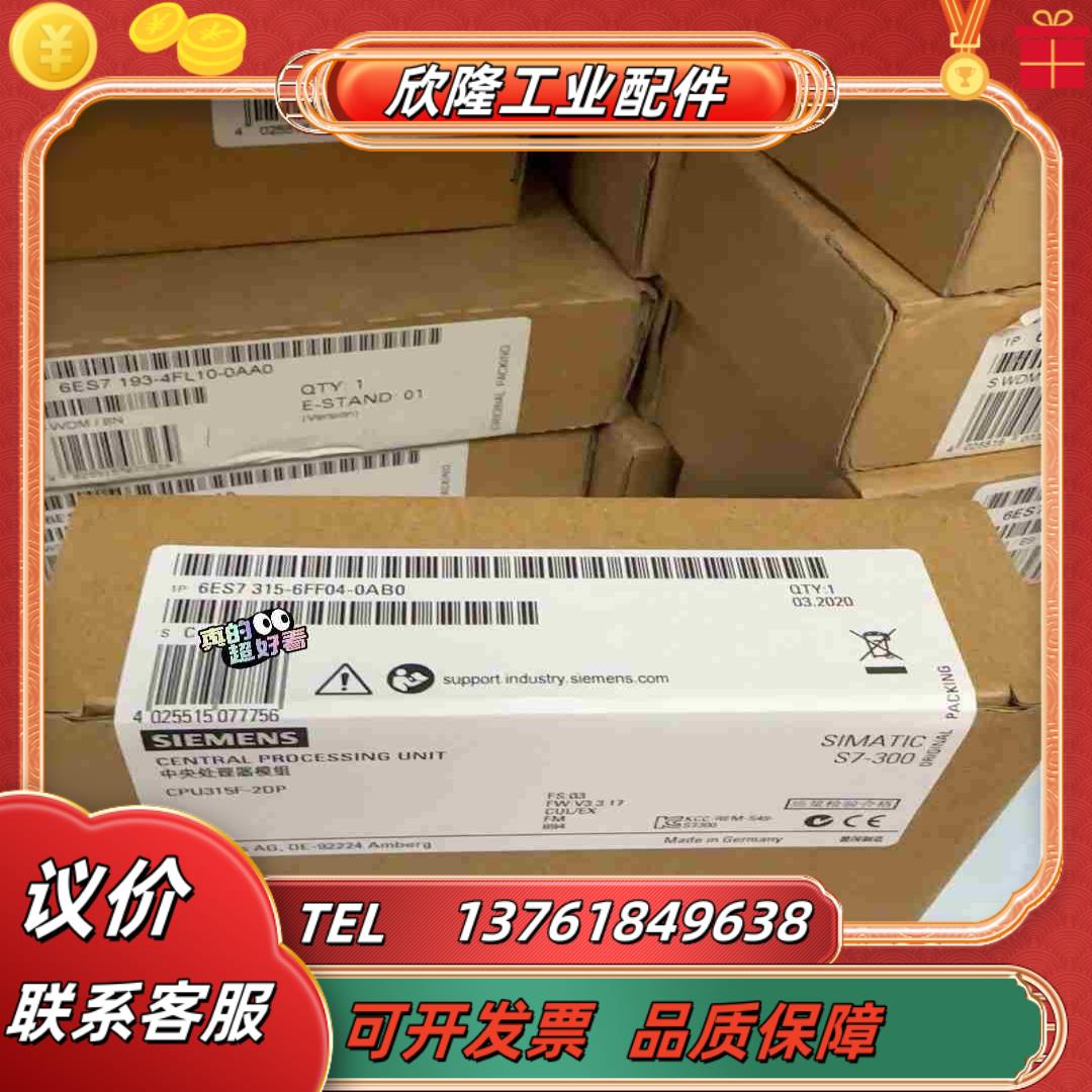 6ES7315-6FF04-0AB0  6ES7 315-6议价