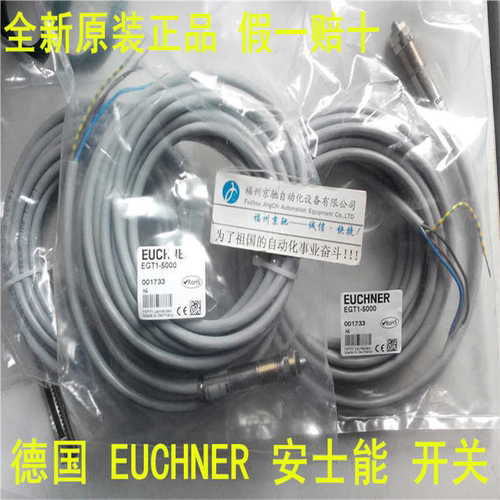 安士能001864 EGT2-2000原装 EGTZ-2000  001865  EGTZ-5000~议价