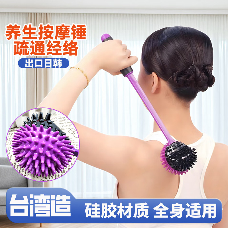 台湾按摩锤敲打经络捶背神器硅胶按摩棒颈椎颈肩拍打器敲胆经养生