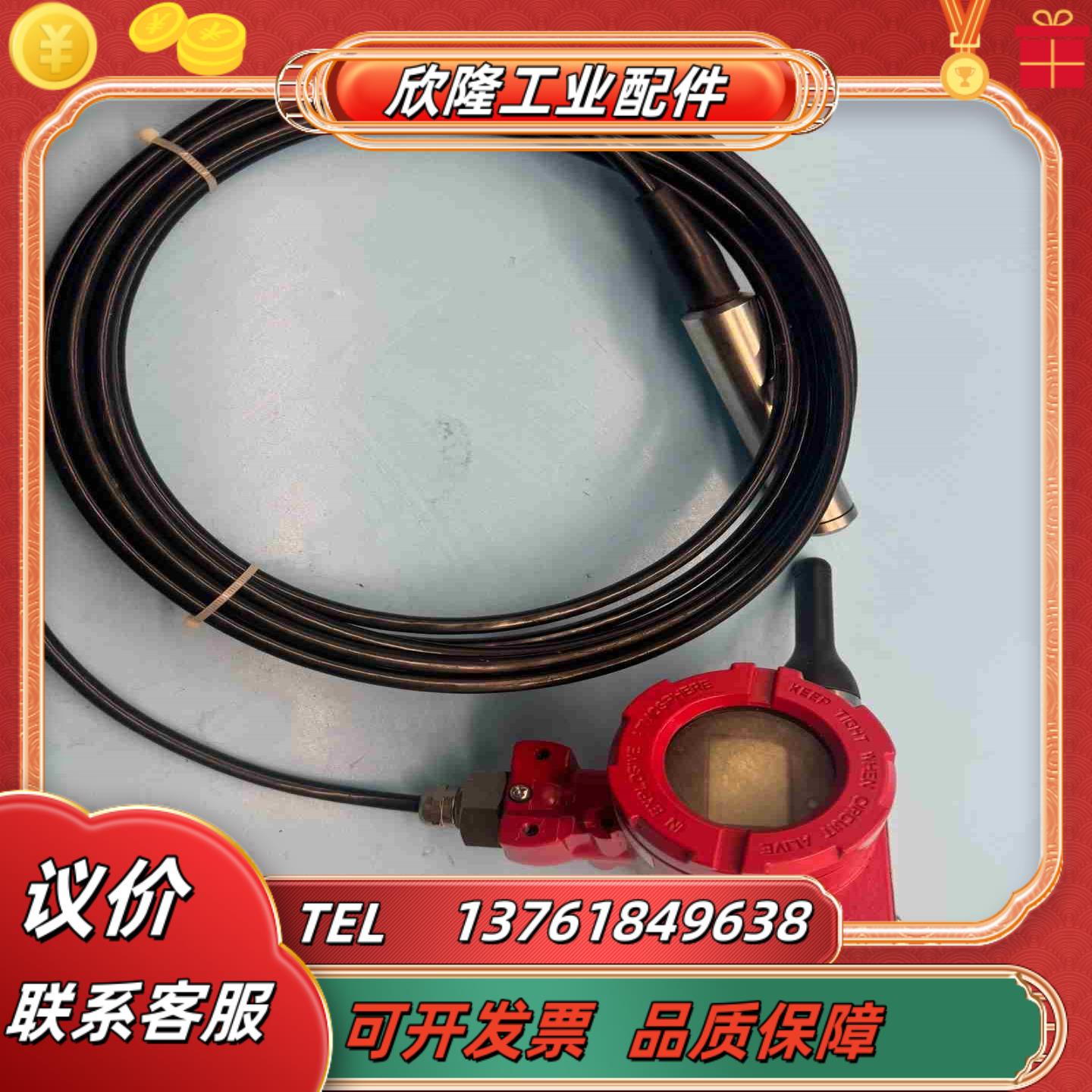 无线液压变送器 eip653 一套 成色95新有三台 3议价