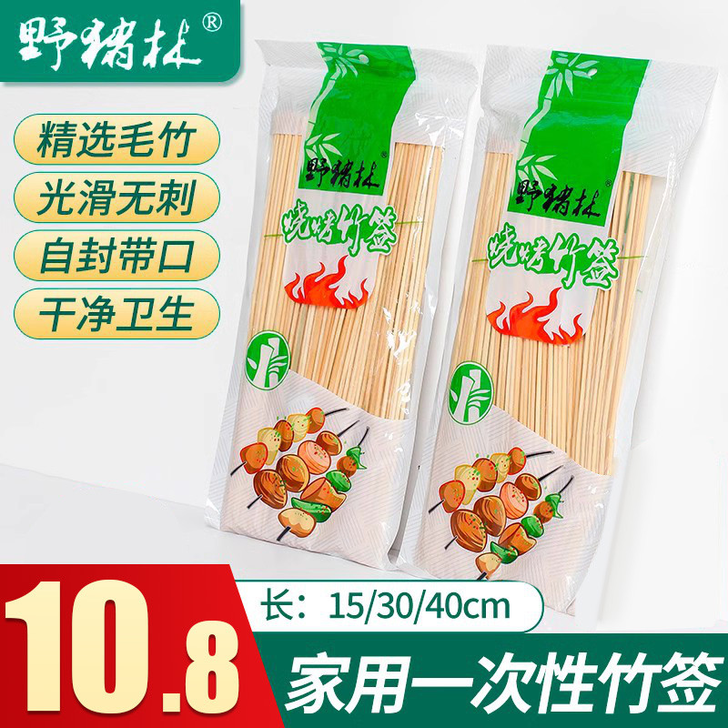 烧烤竹签一次性钵钵鸡冷串炸串热狗烤肠小吃专用木签子家用水果签