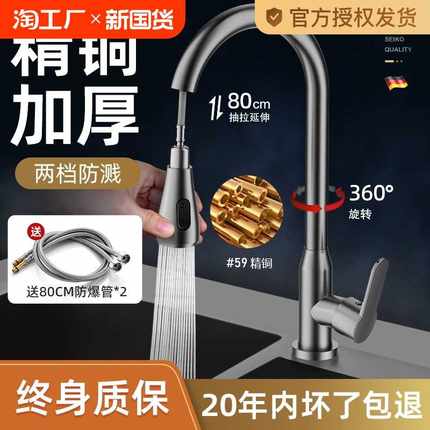 精铜厨房水龙头抽拉式冷热水洗菜盆洗碗盆淘菜盆可伸缩多功能家用