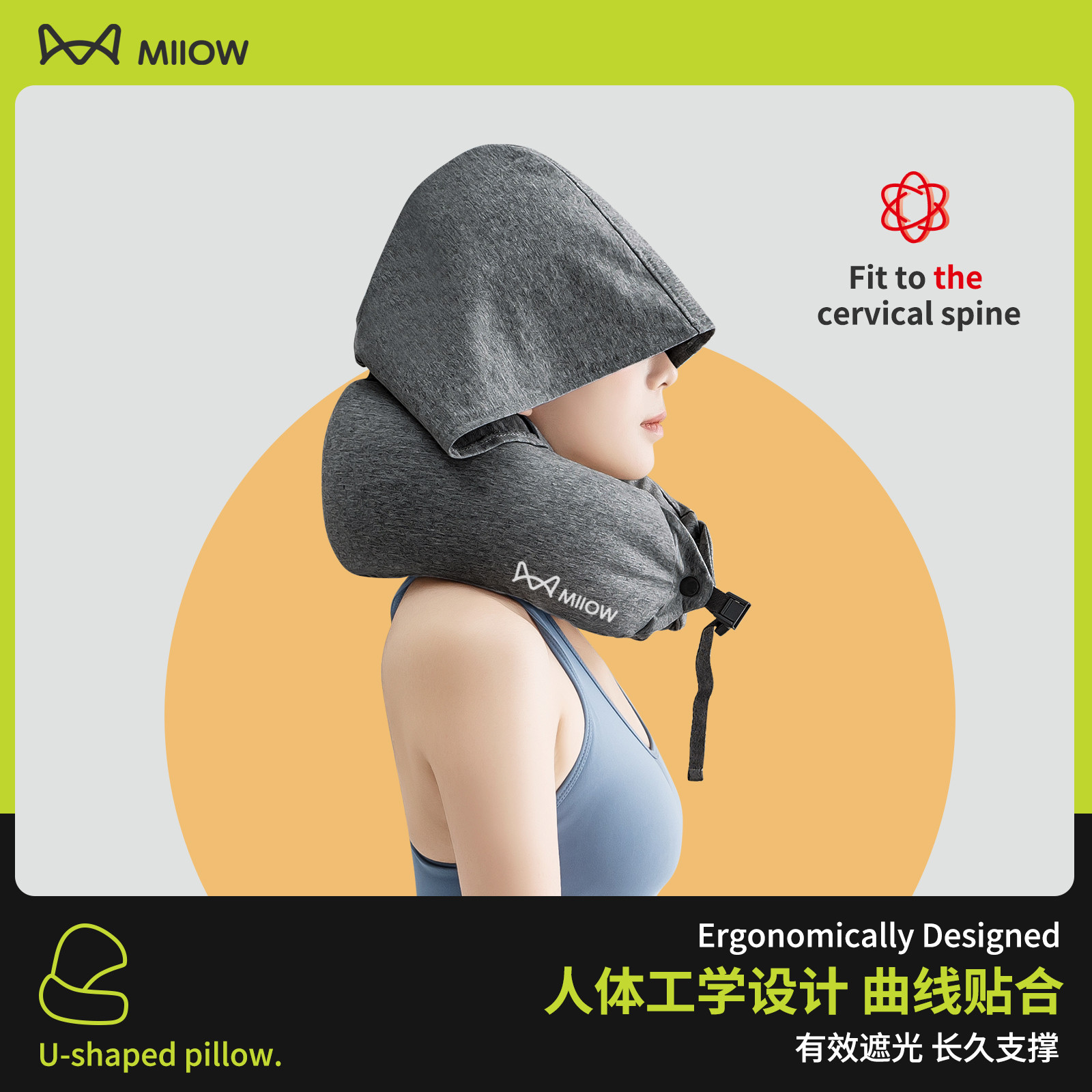 猫人u形护颈枕睡觉飞机办公室午睡脖子靠枕坐车U型旅行连帽小枕头