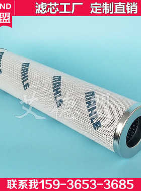 液压油滤芯 PI1115MIC10，PI1130MIC10适用于马勒过滤器