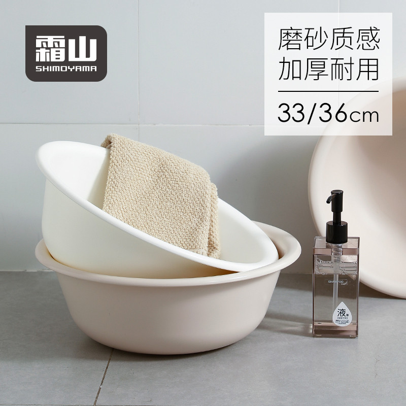 霜山磨砂洗脸盆学生宿舍家用洗衣洗脚面盆塑料加厚大号水果洗菜盆