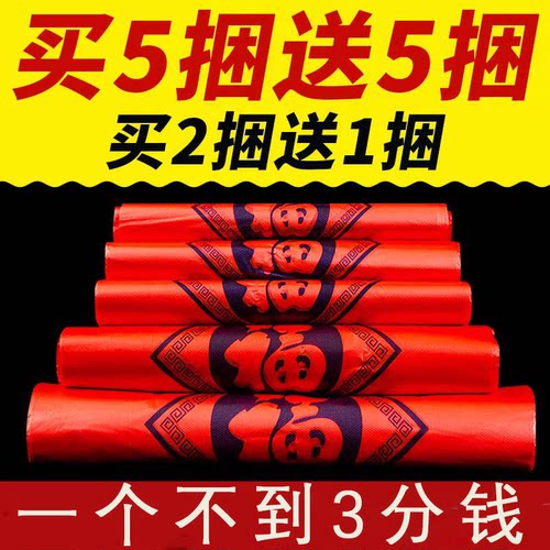 家用加厚便宜红色福字背心袋加厚塑料袋特厚打包袋塑料袋红色手提