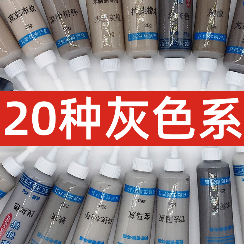 灰色系套装修补膏补漆膏家具木地板材木门补漆划痕修复补漆笔20色